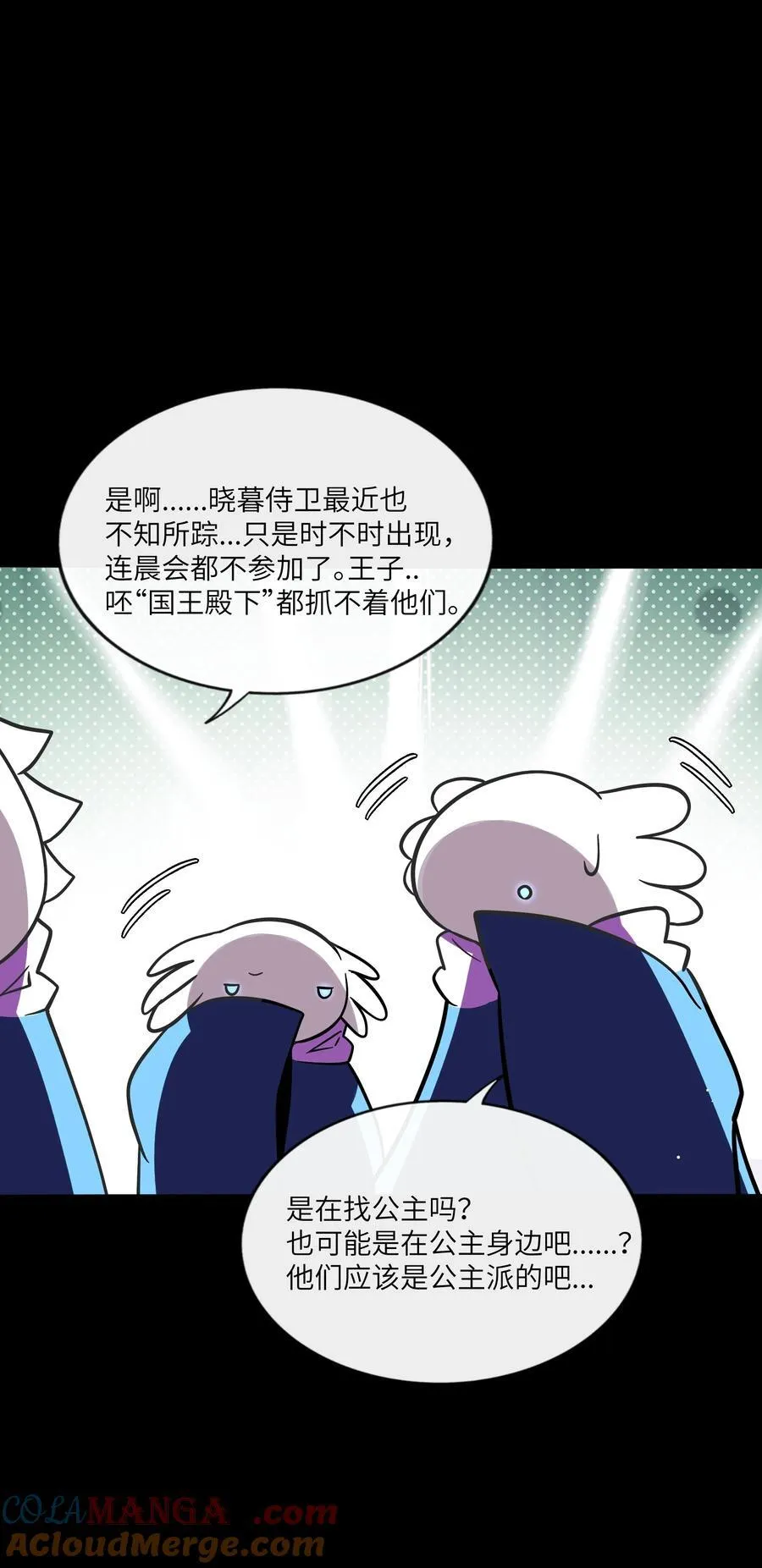 荆棘之心漫画,089 拿捏螈心2图