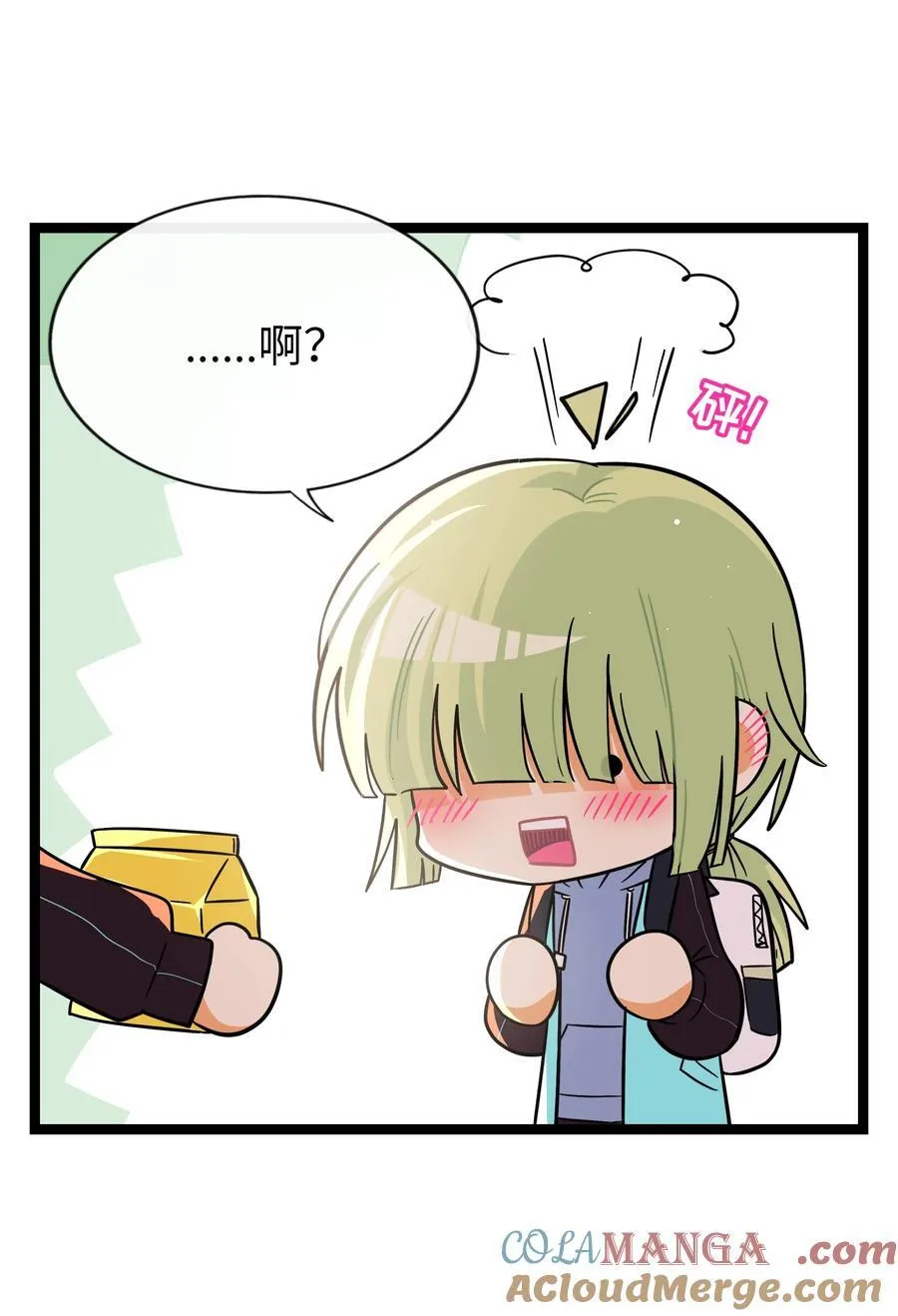 荆棘之心漫画,088 交换心意1图