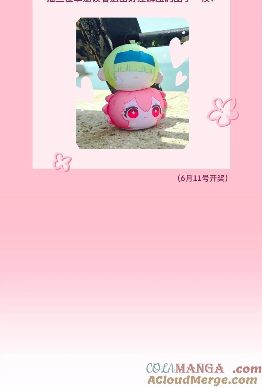 荆棘之心漫画,番外 童年阴影（含抽奖）1图