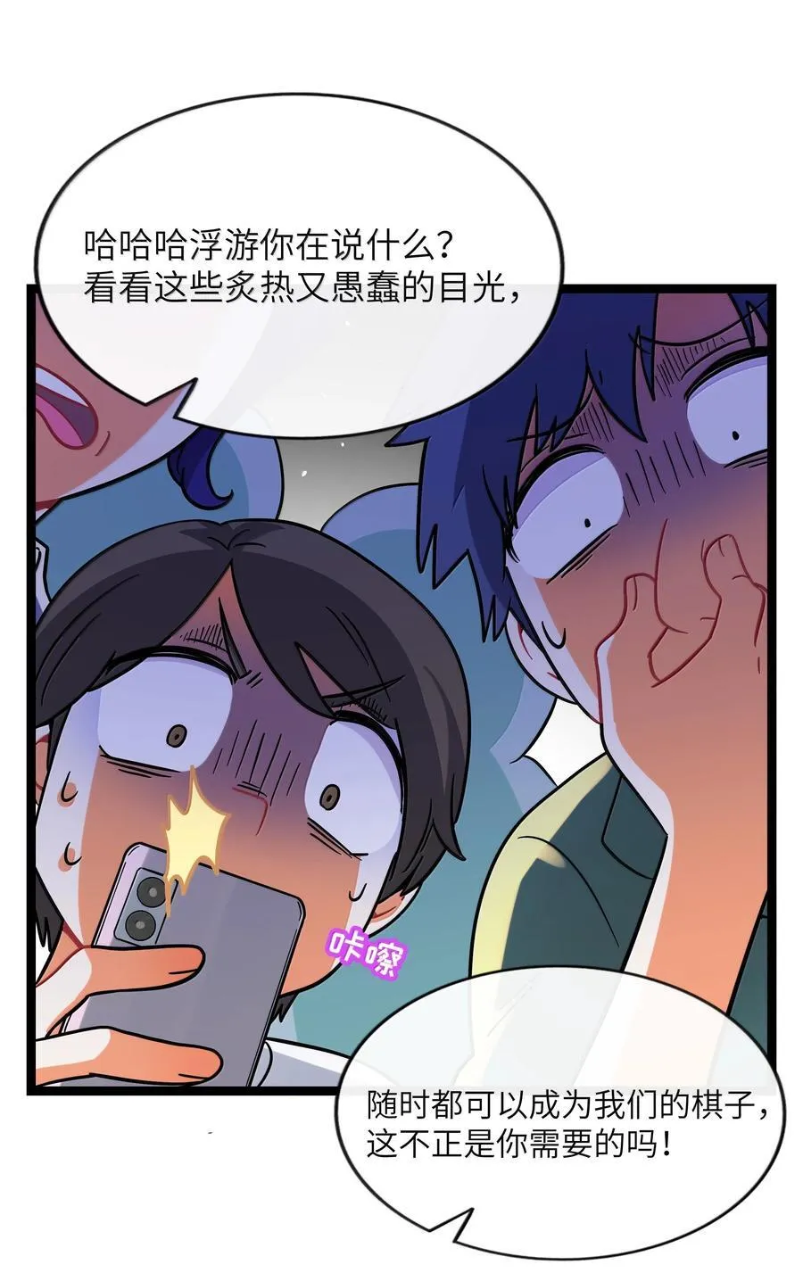 荆棘之心漫画,093 熟悉的陌生人1图