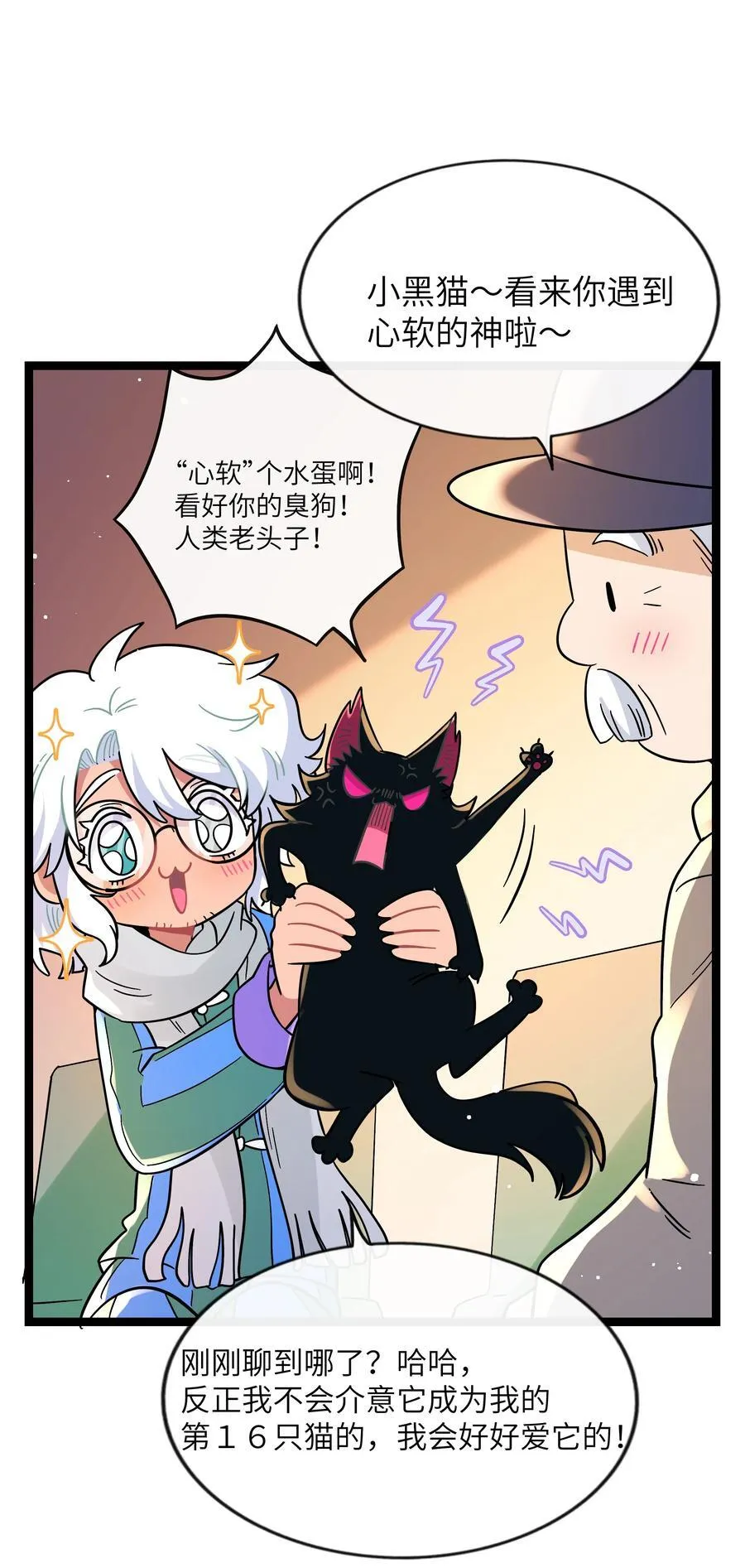 荆棘之心漫画,096 惺惺相惜2图