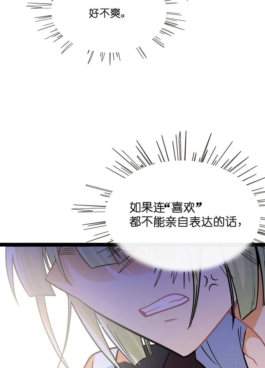 荆棘之心漫画,088 交换心意2图