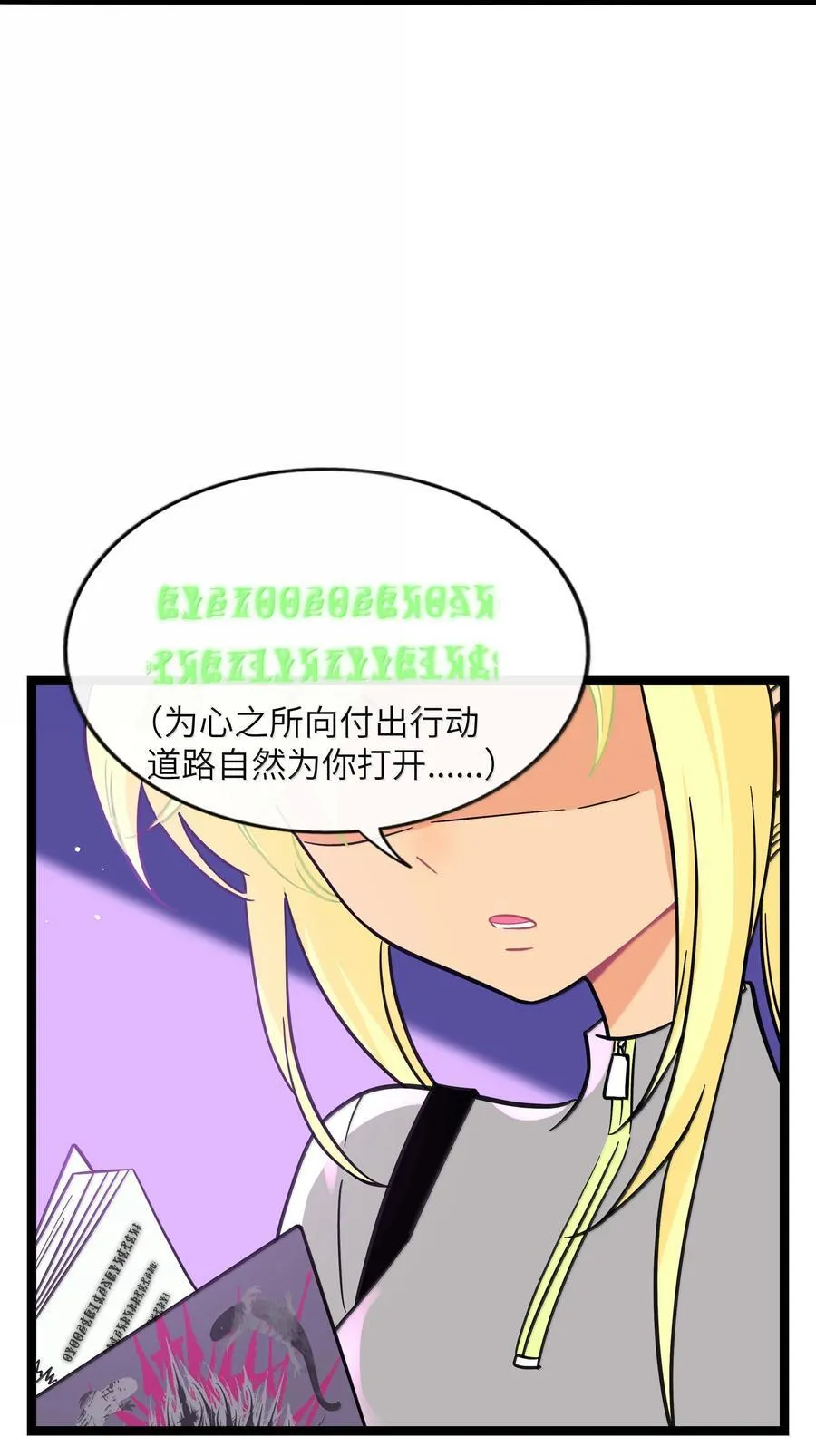 荆棘之心漫画,094 特殊身份1图
