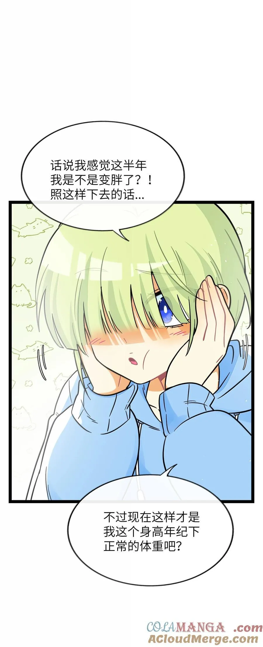 荆棘之心漫画,093 熟悉的陌生人2图