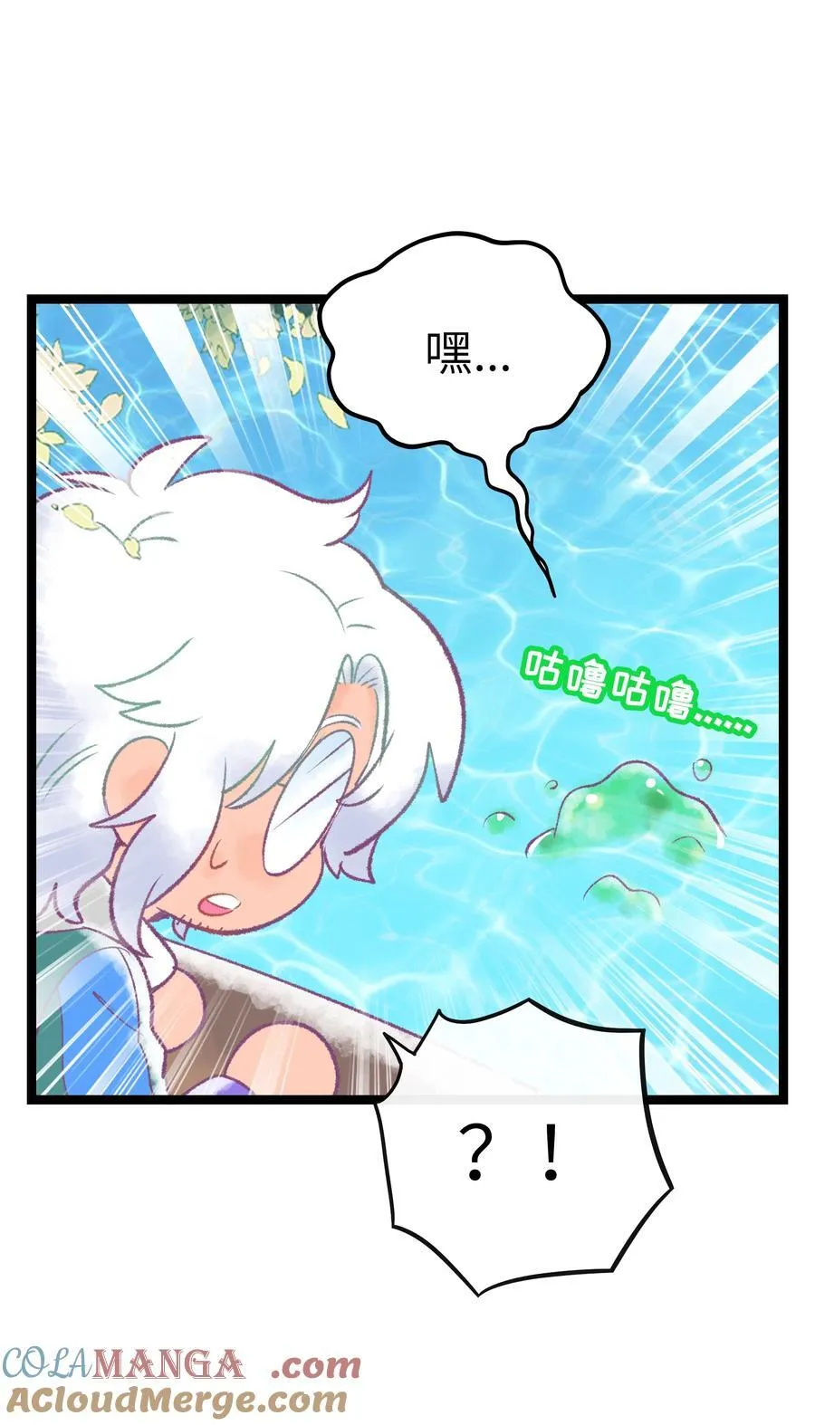 荆棘之心漫画,番外 诚实是美德（含抽奖）1图