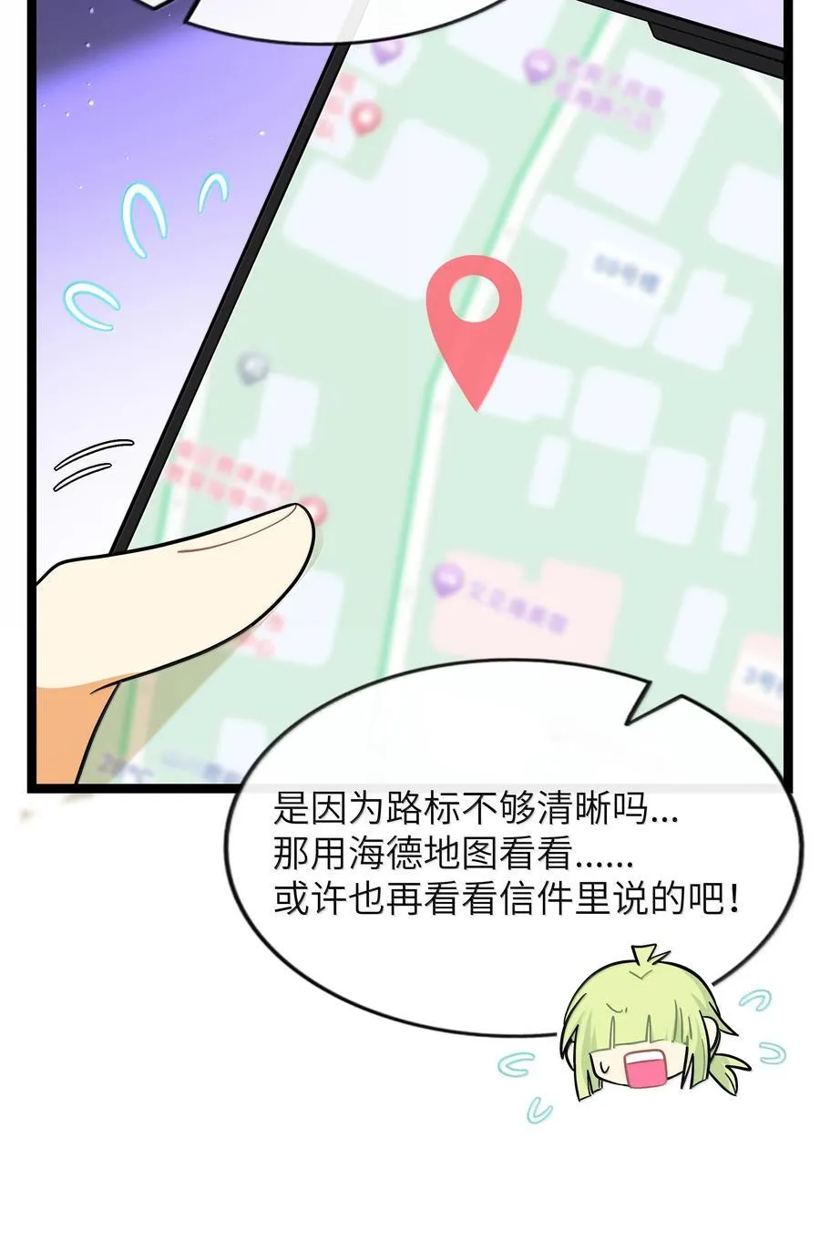 荆棘之心漫画,094 特殊身份1图