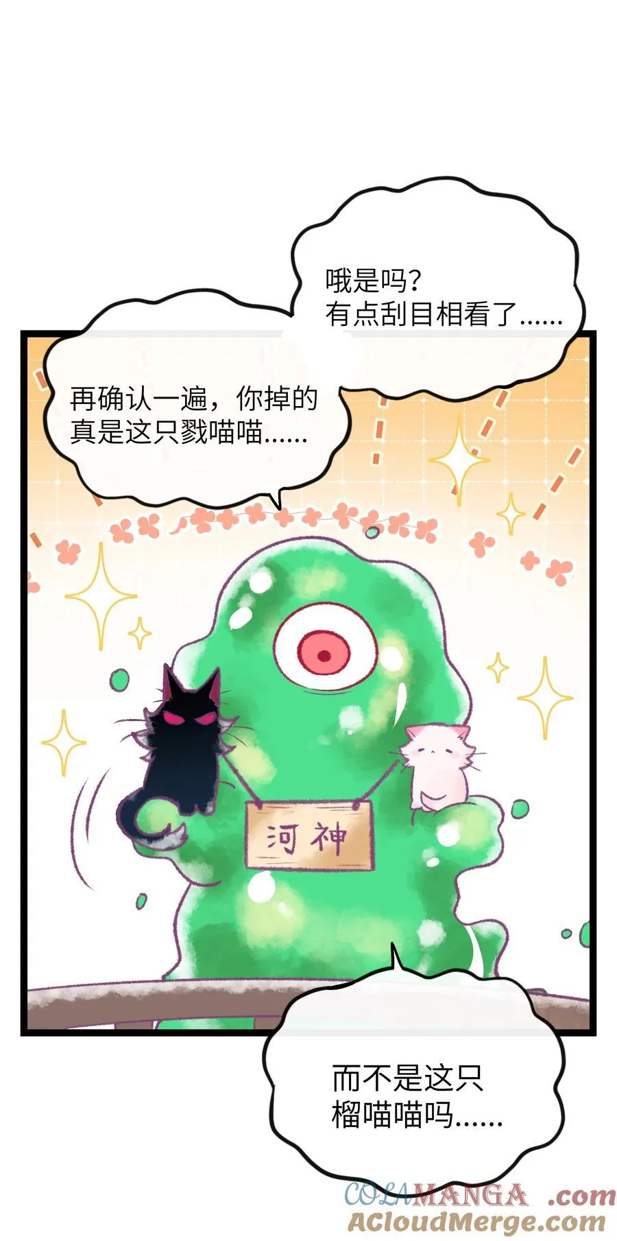 荆棘之心漫画,番外 诚实是美德（含抽奖）1图