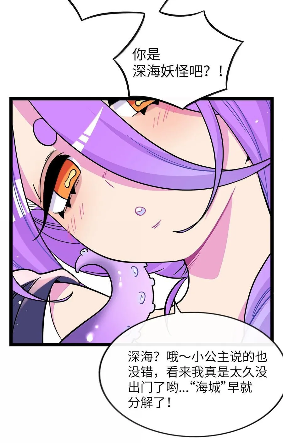 荆棘之心漫画,095 来自深海的不治之症！1图