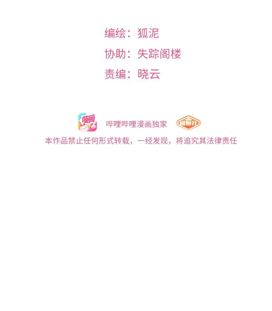 荆棘之心漫画,096 惺惺相惜2图