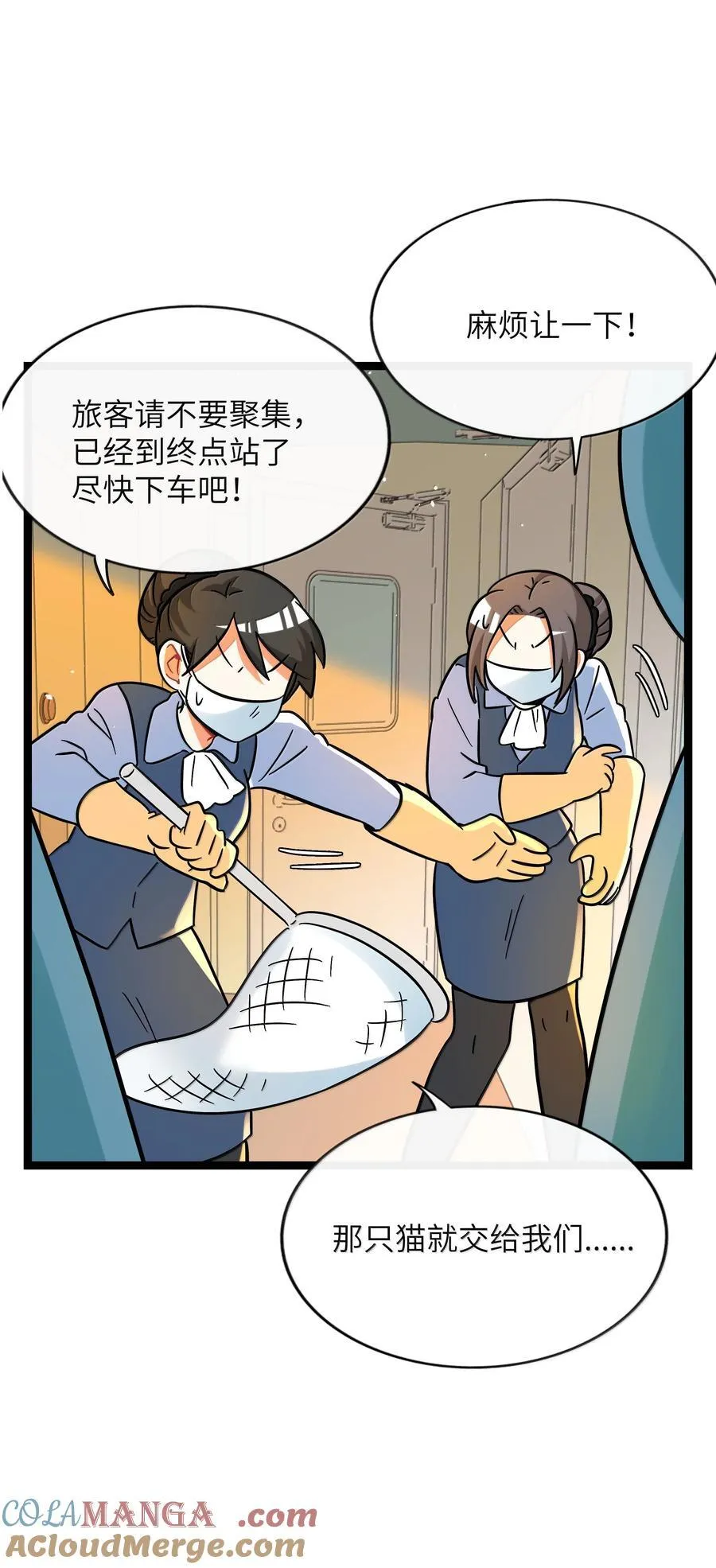 荆棘之心漫画,093 熟悉的陌生人1图