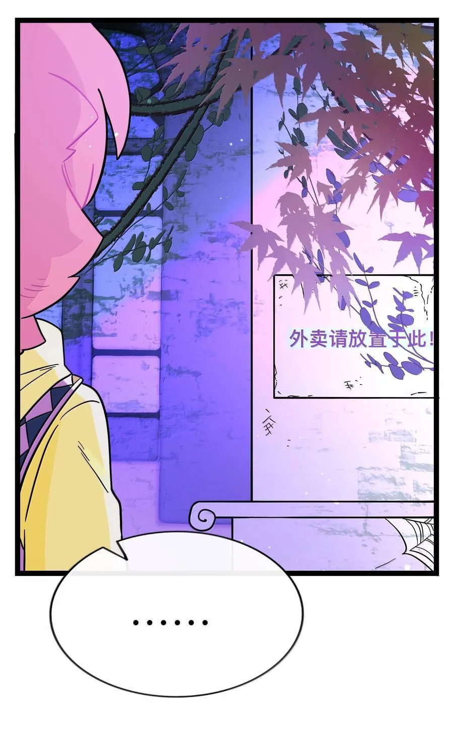 荆棘之心漫画,094 特殊身份1图