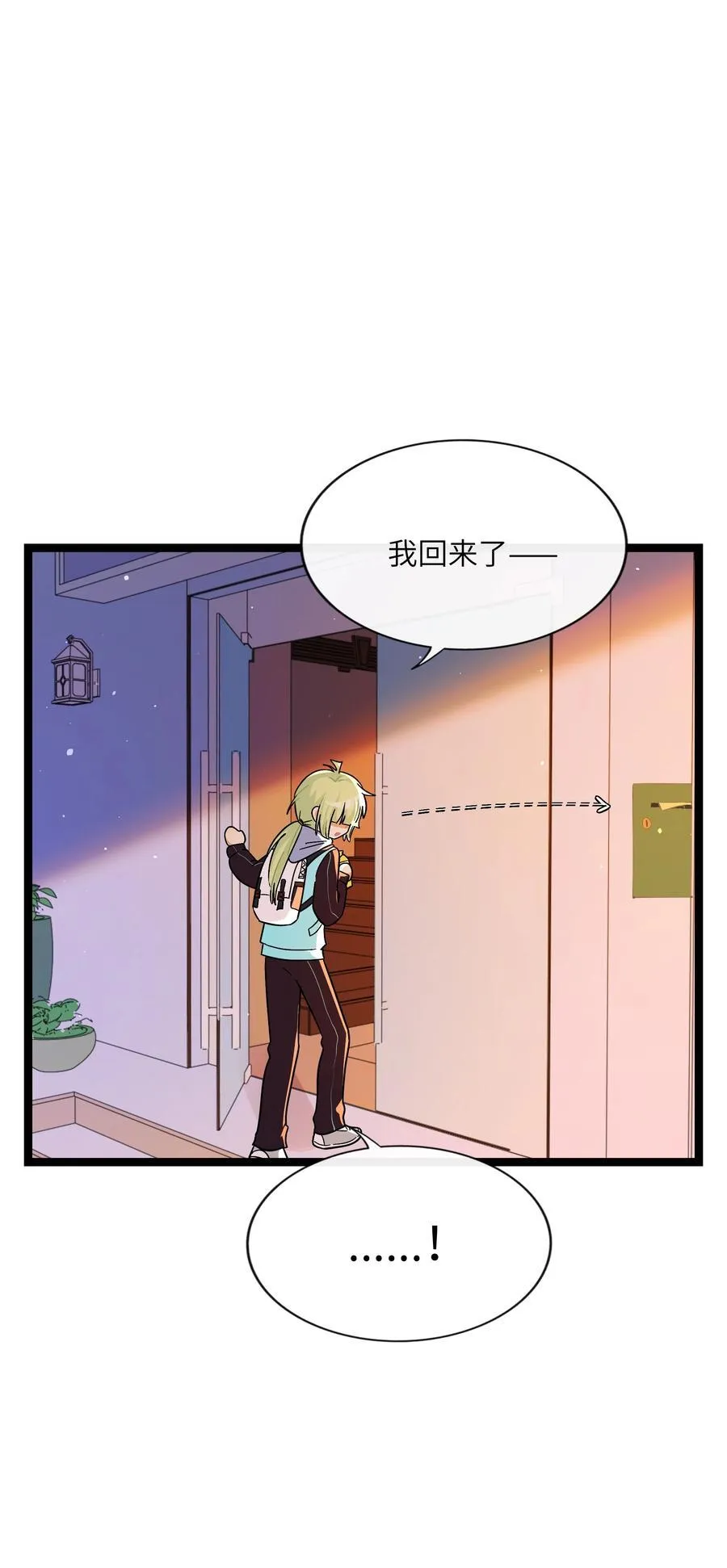荆棘之心漫画,088 交换心意2图