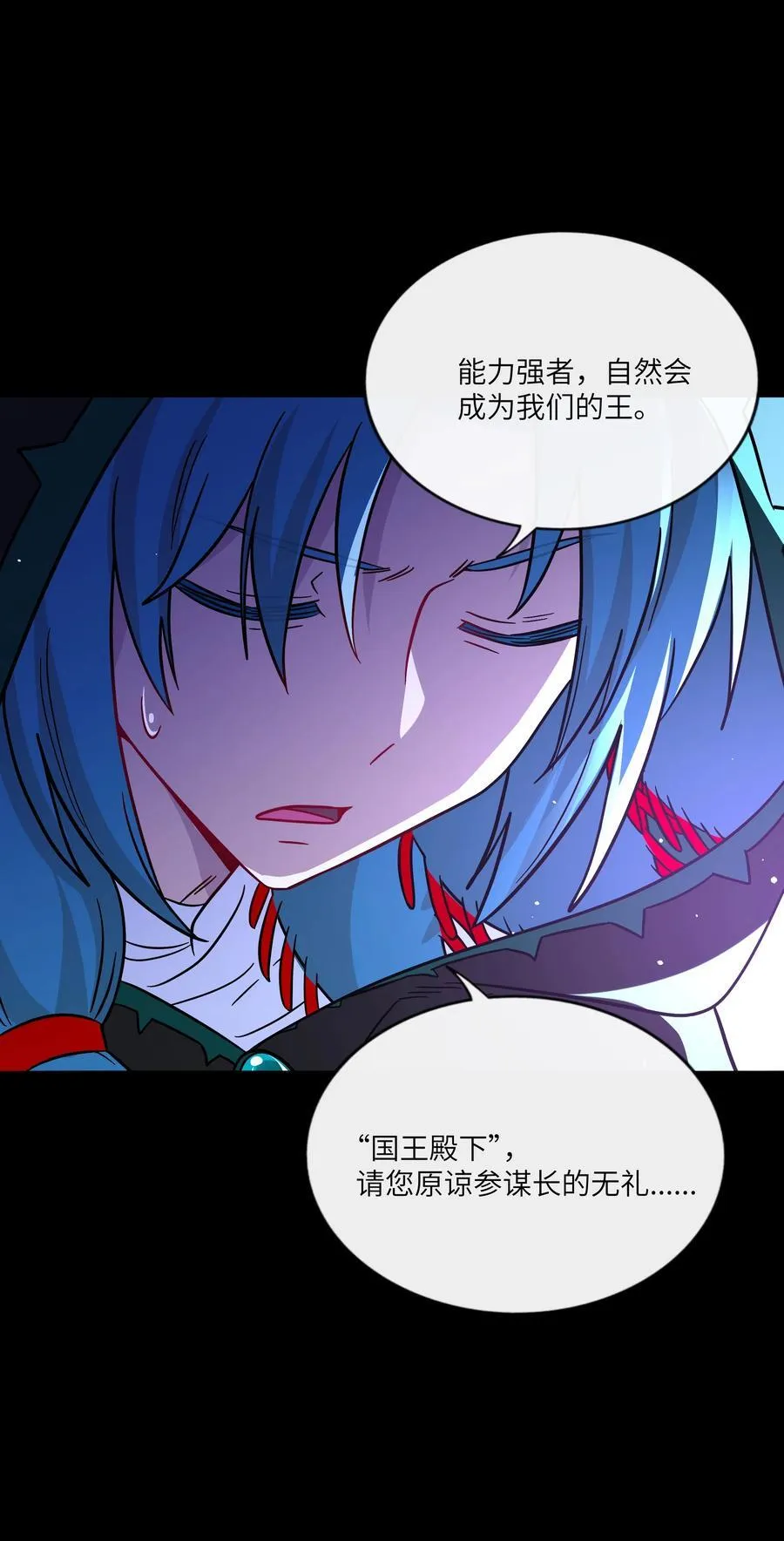荆棘之心漫画,089 拿捏螈心1图