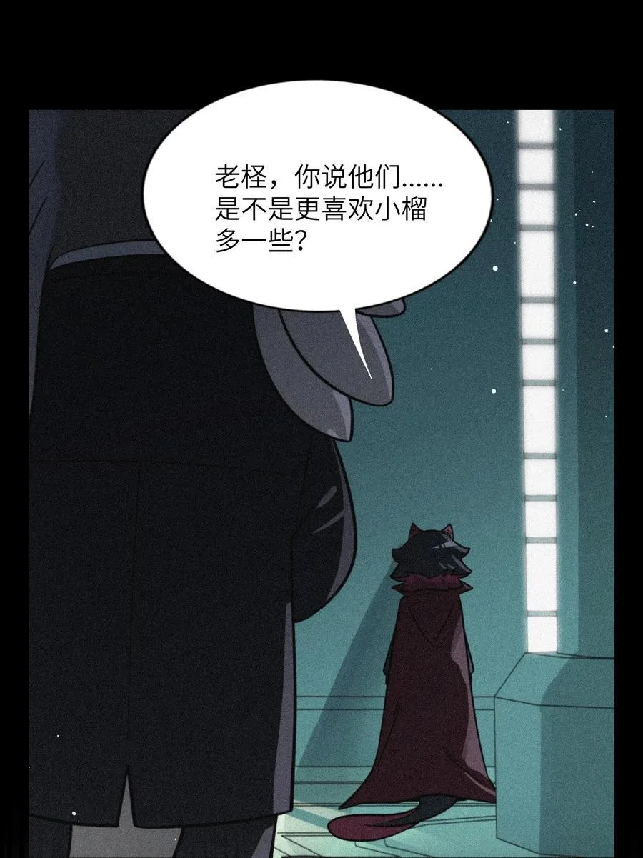 荆棘之心漫画,096 惺惺相惜1图