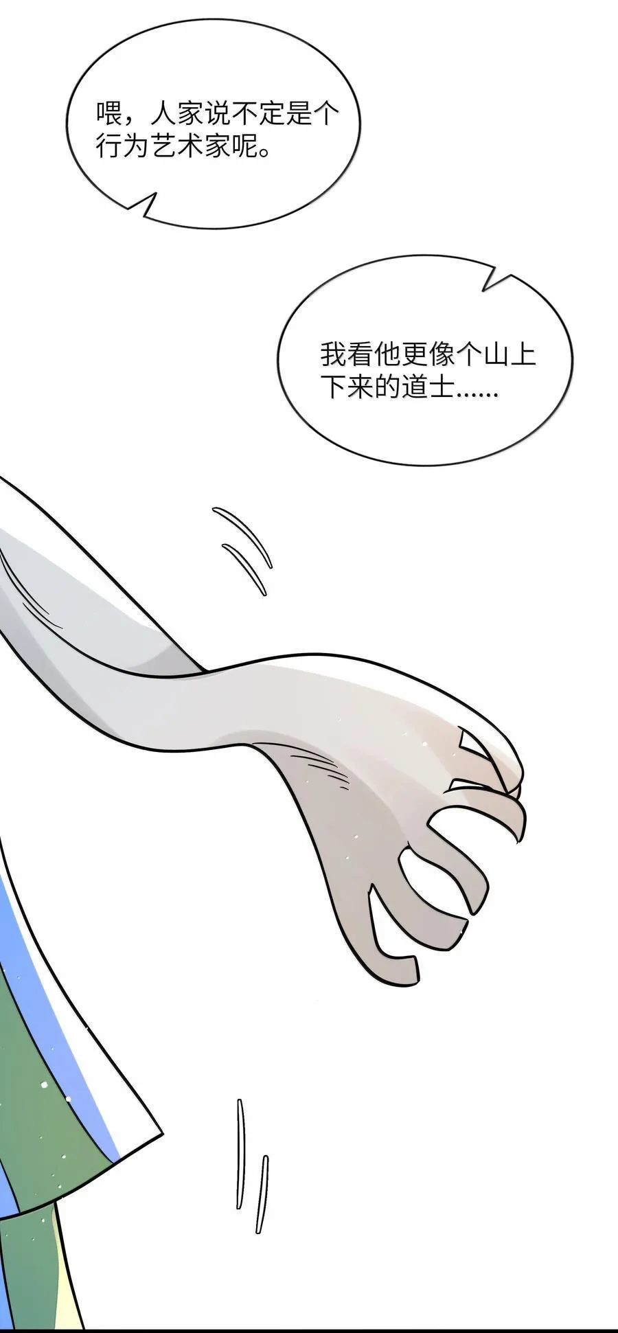 荆棘之心漫画,093 熟悉的陌生人1图