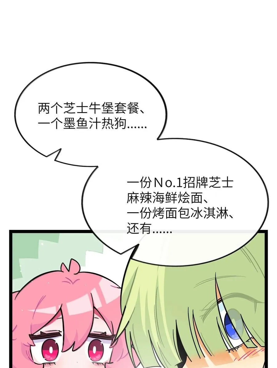 荆棘之心漫画,093 熟悉的陌生人2图