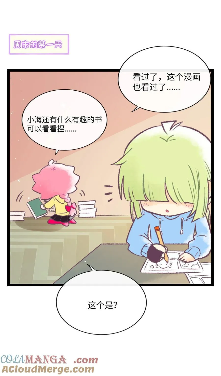 荆棘之心漫画,番外 梦境魔咒（上）1图