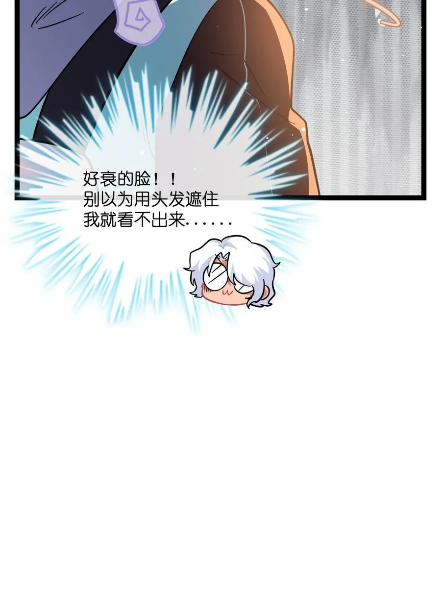 荆棘之心漫画,088 交换心意1图