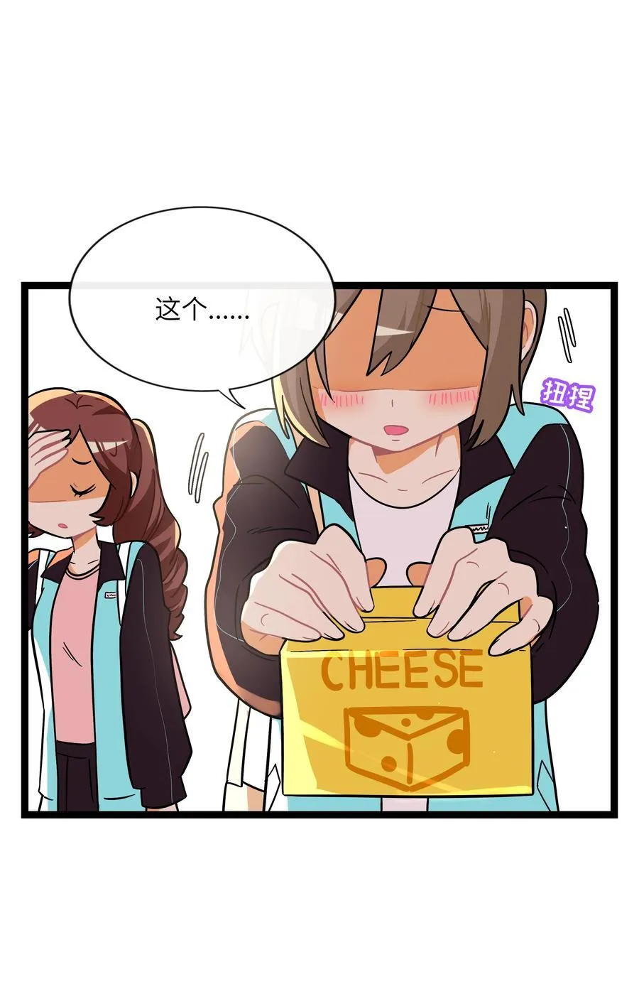 荆棘之心漫画,088 交换心意2图