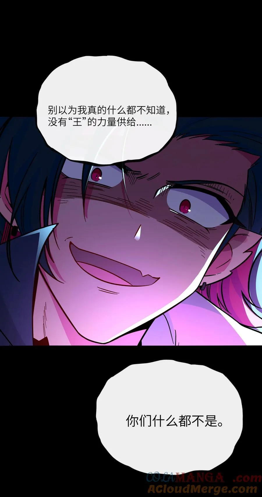荆棘之心漫画,089 拿捏螈心2图