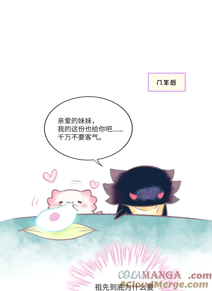 荆棘之心漫画,番外 童年阴影（含抽奖）2图