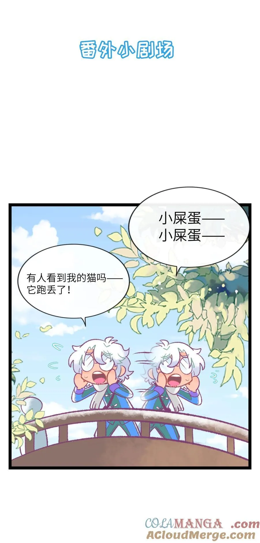 荆棘之心漫画,番外 诚实是美德（含抽奖）2图