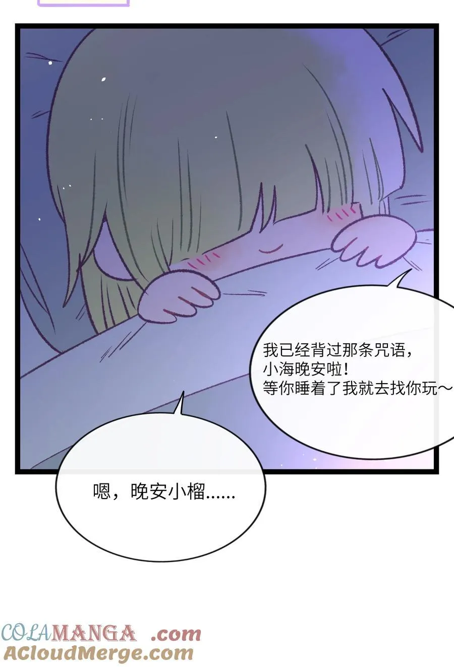 荆棘之心漫画,番外 梦境魔咒（上）2图