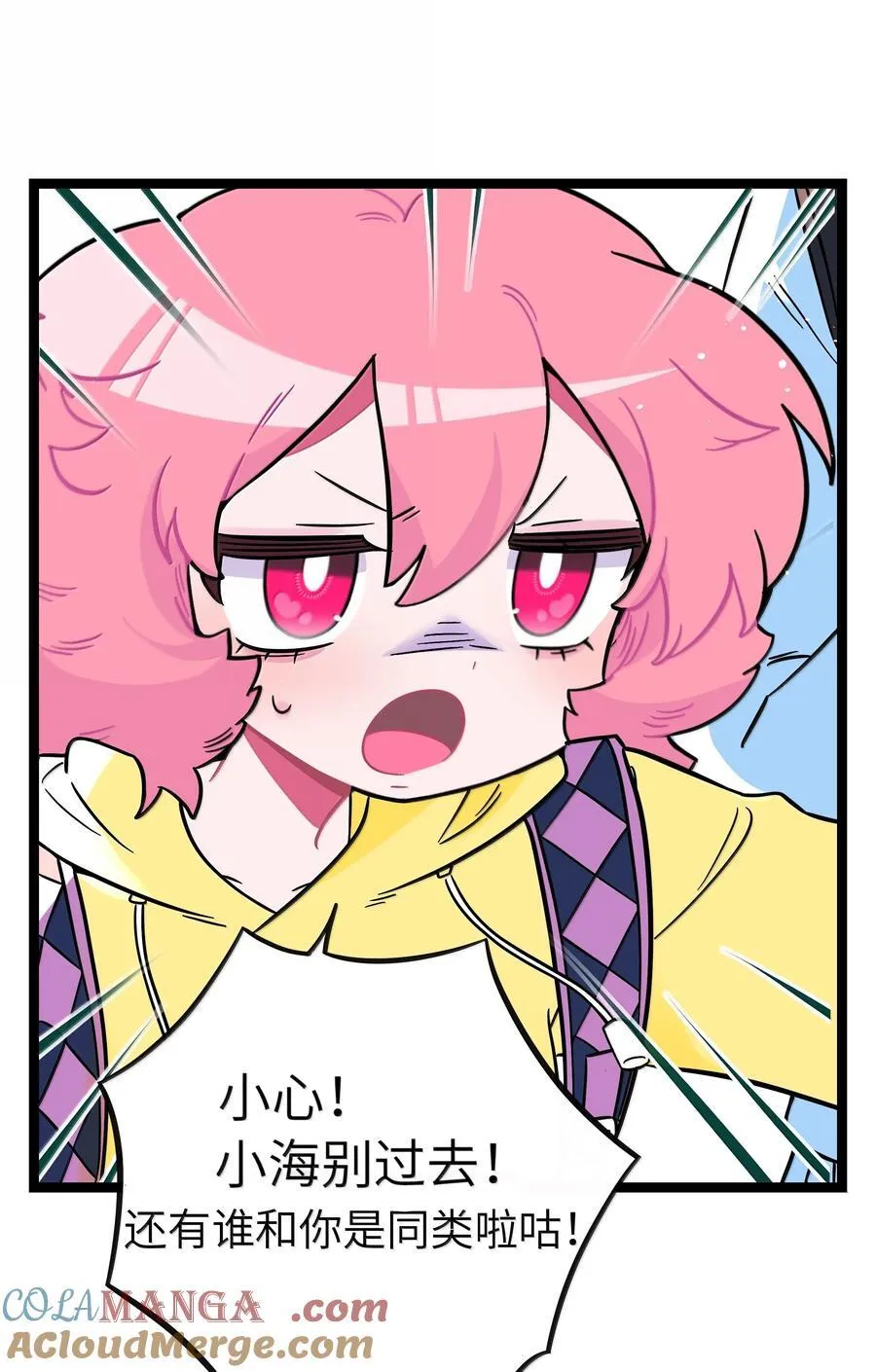 荆棘之心漫画,095 来自深海的不治之症！2图