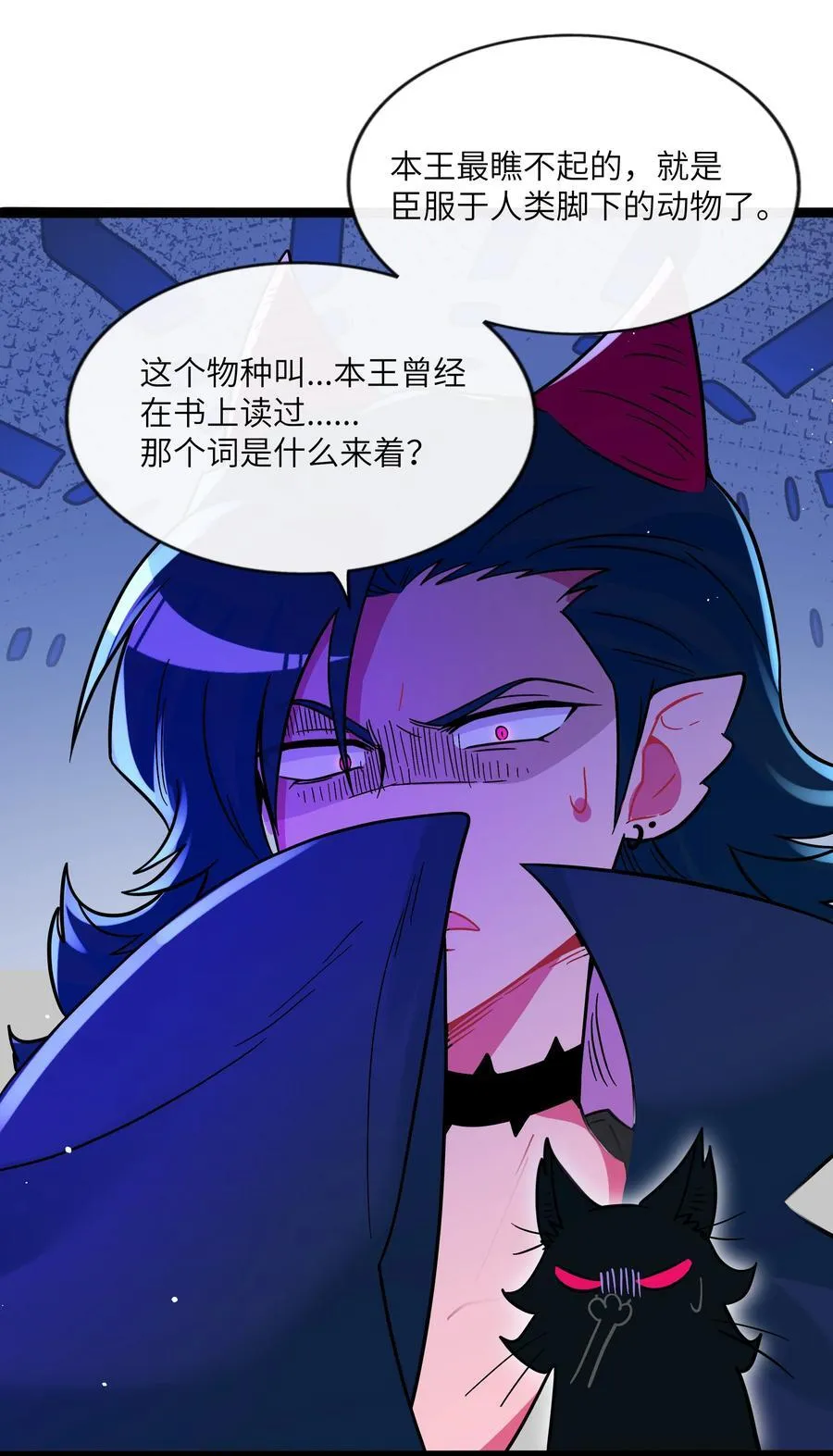 荆棘之心漫画,096 惺惺相惜1图