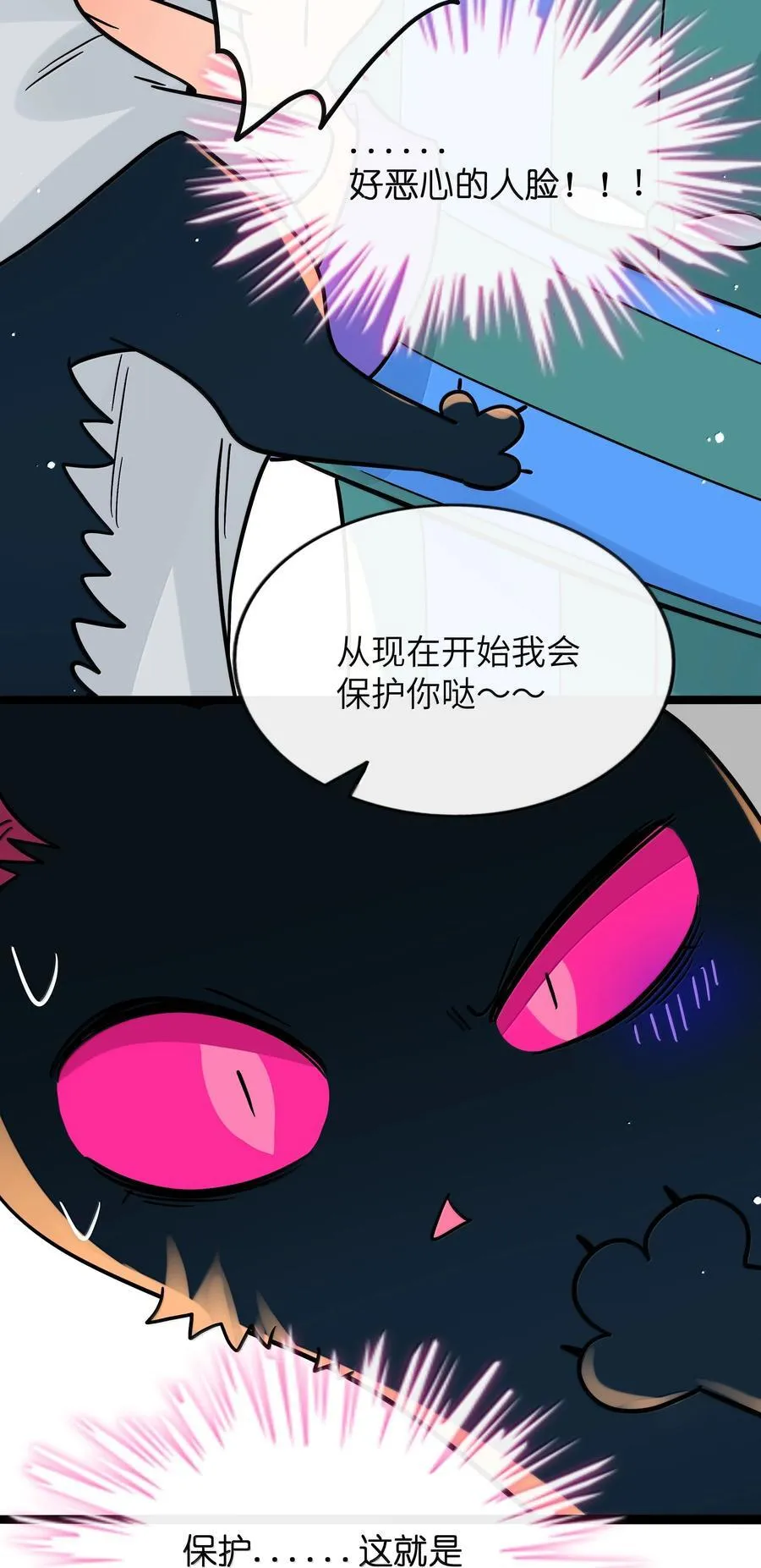 荆棘之心漫画,093 熟悉的陌生人2图