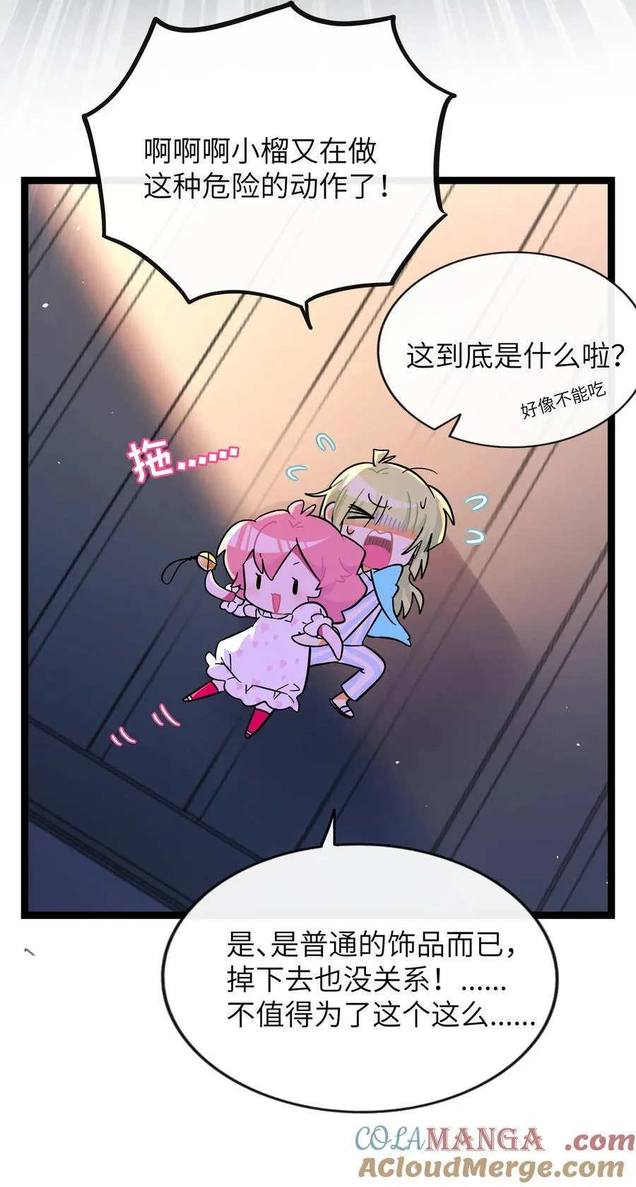 荆棘之心漫画,091 真诚的_表白_信1图
