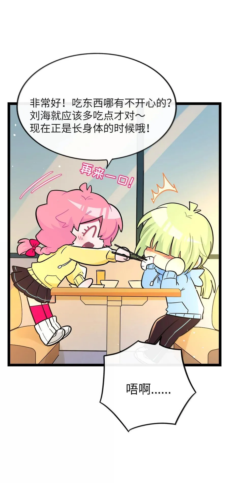 荆棘之心漫画,093 熟悉的陌生人1图