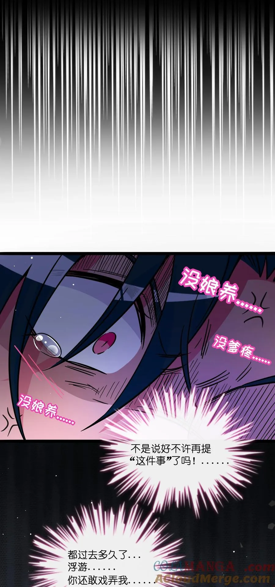 荆棘之心漫画,096 惺惺相惜2图
