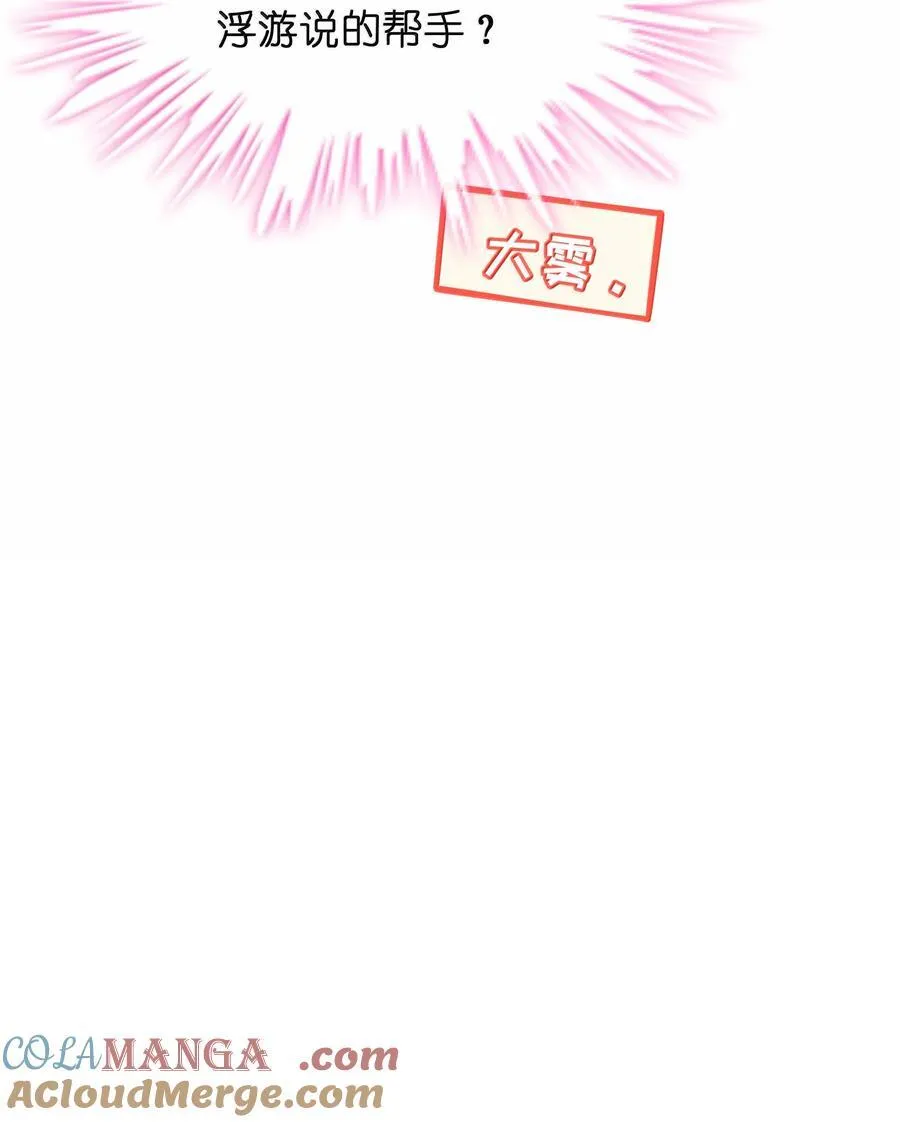 荆棘之心漫画,093 熟悉的陌生人1图