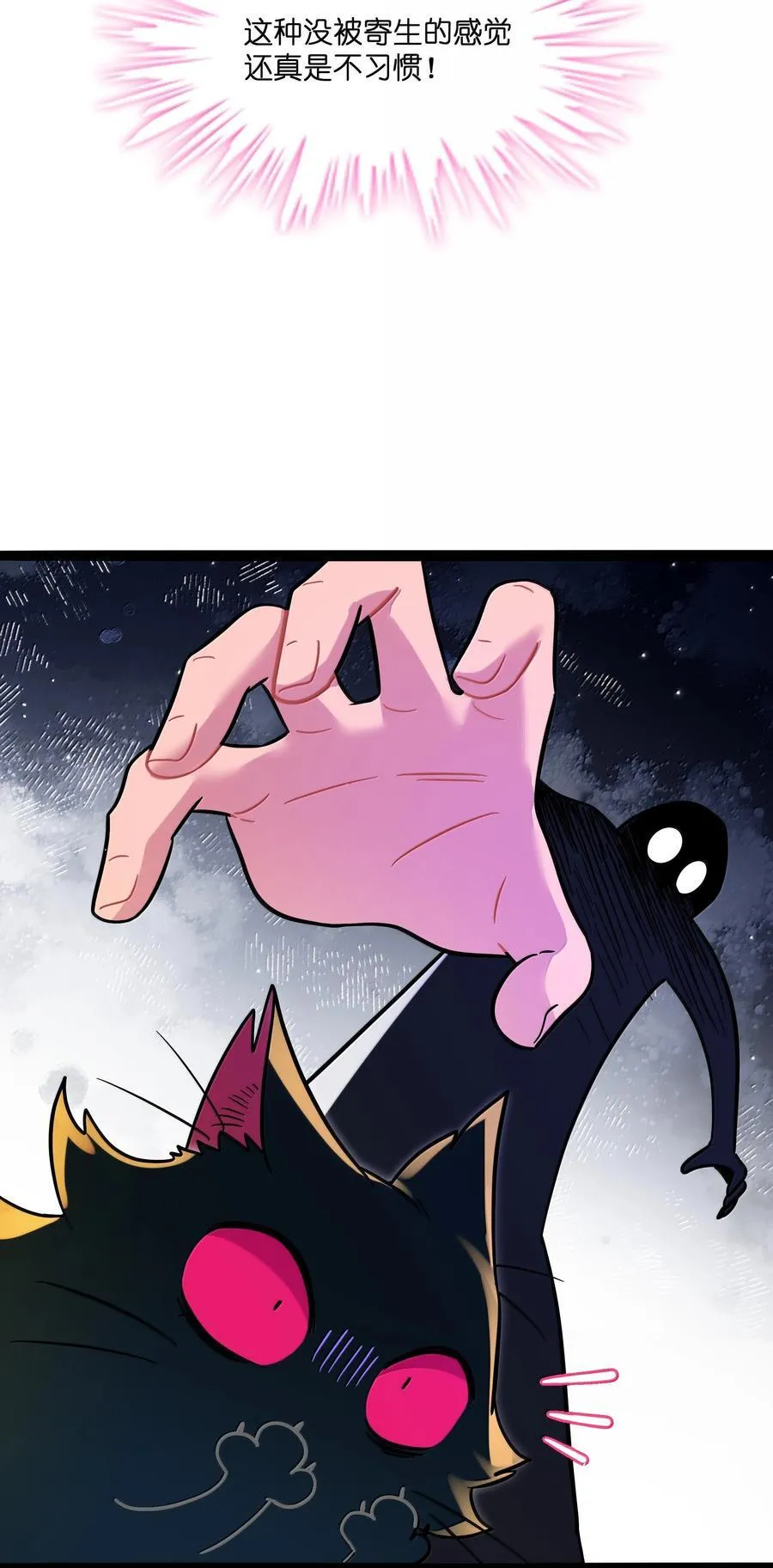 荆棘之心漫画,093 熟悉的陌生人1图