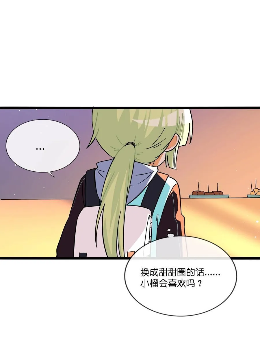 荆棘之心漫画,088 交换心意1图