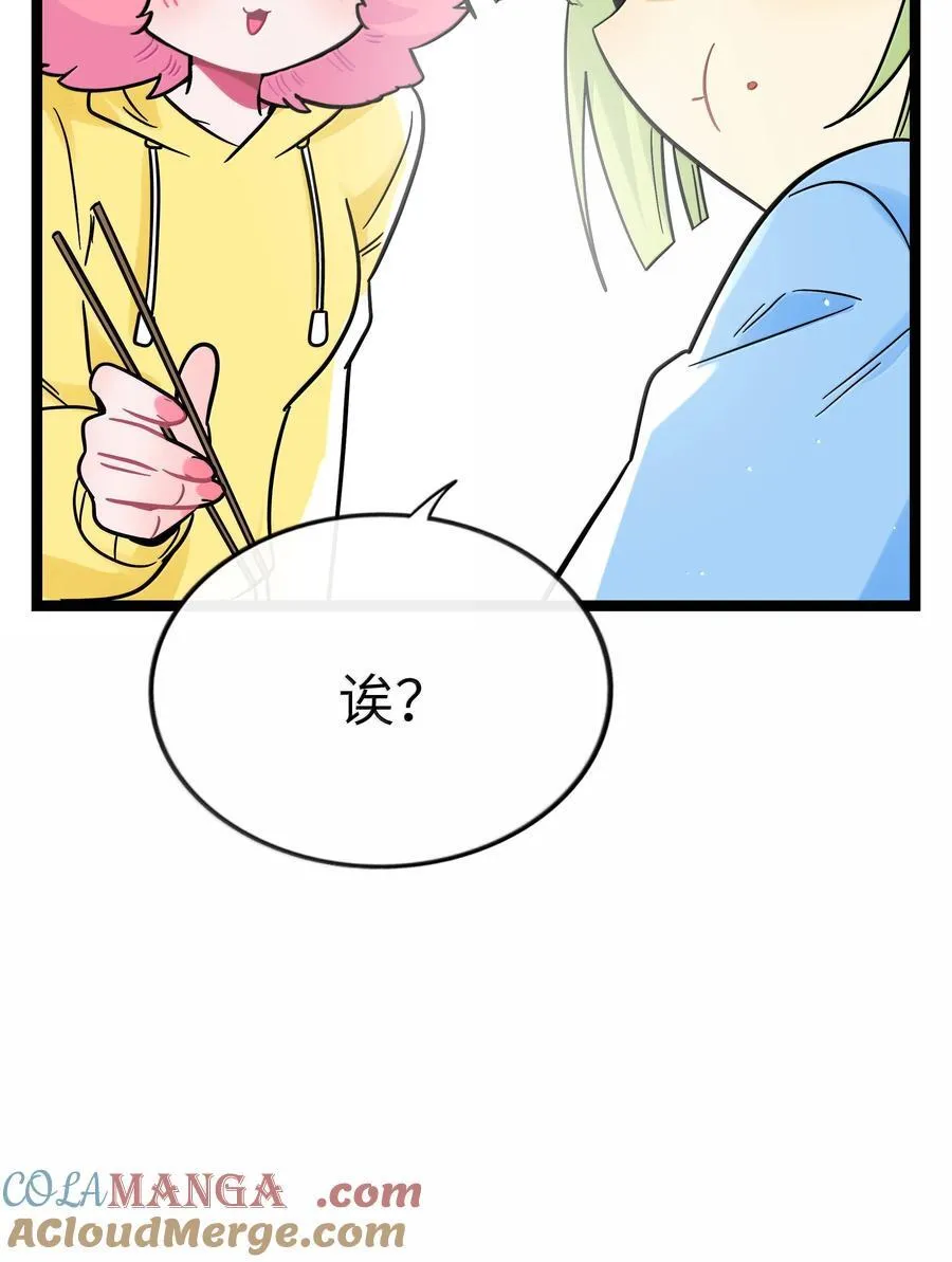 荆棘之心漫画,093 熟悉的陌生人1图