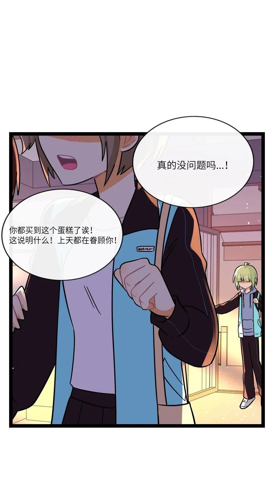 荆棘之心漫画,088 交换心意1图