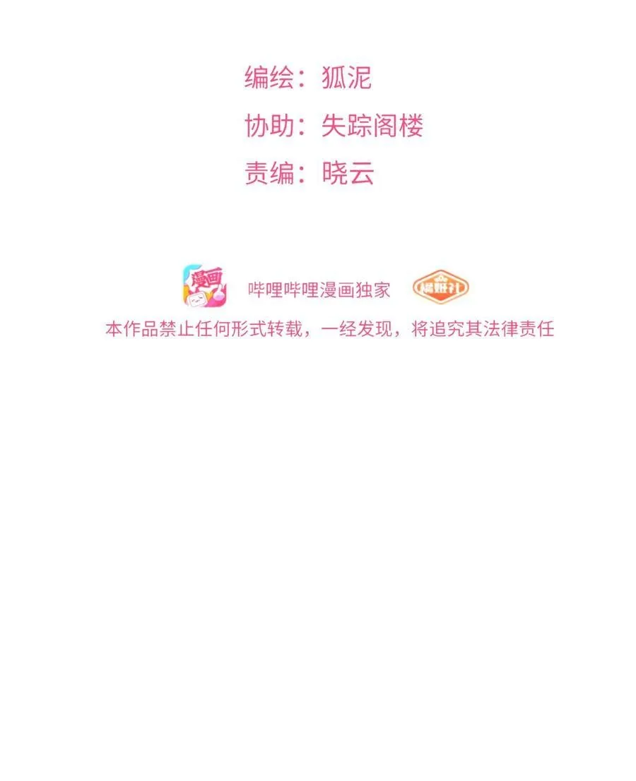 荆棘之心漫画,091 真诚的_表白_信2图