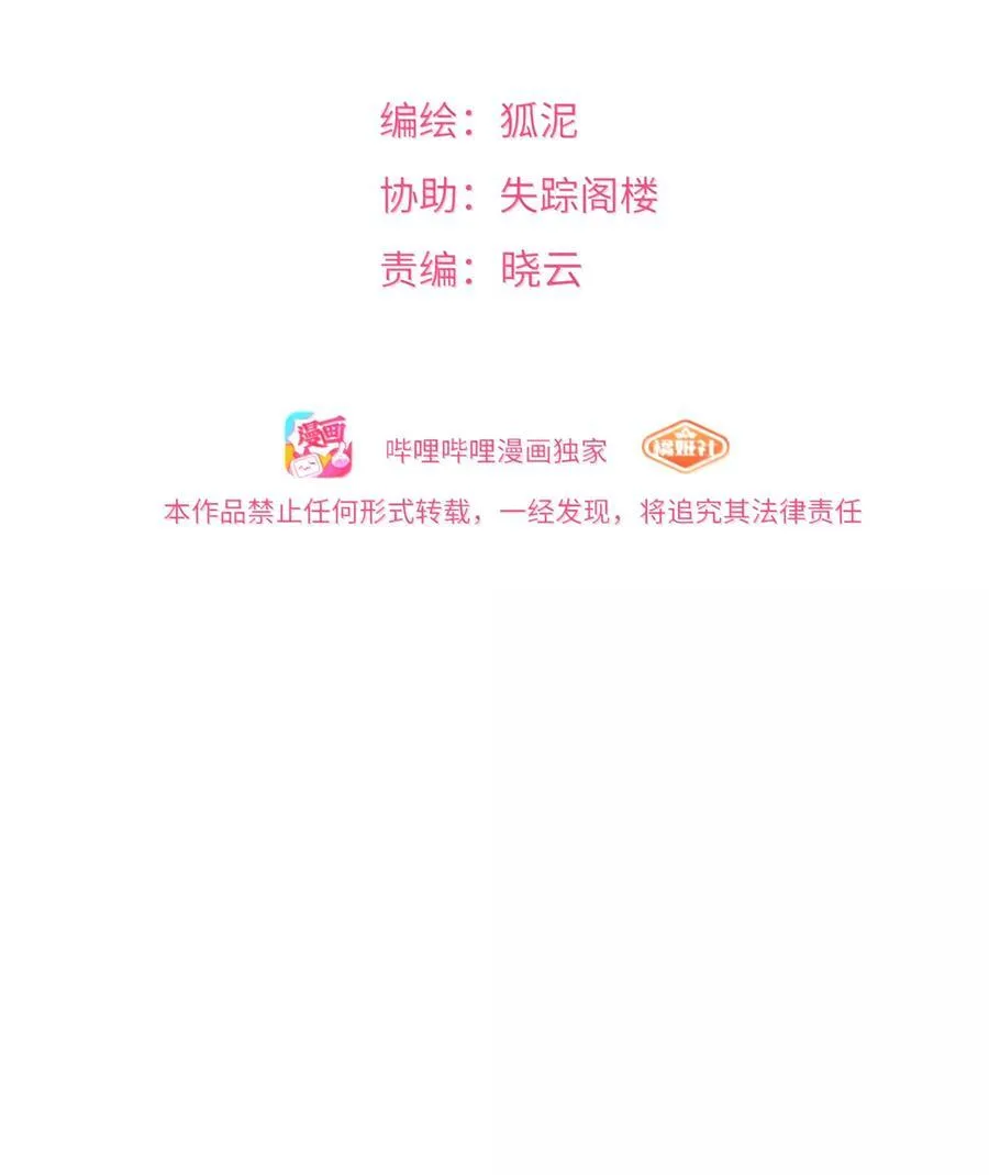 荆棘之心漫画,093 熟悉的陌生人2图