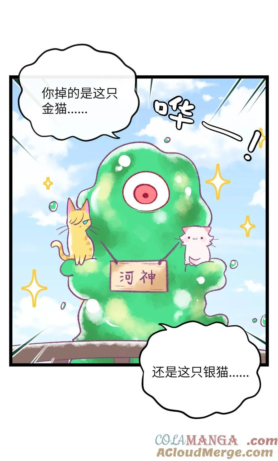 荆棘之心漫画,番外 诚实是美德（含抽奖）2图