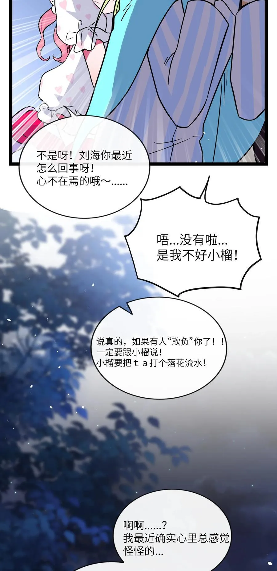 荆棘之心漫画,091 真诚的_表白_信2图