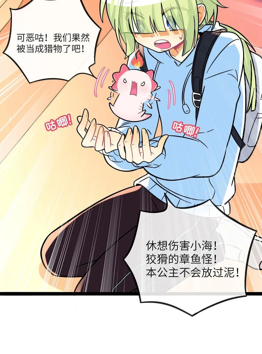 荆棘之心漫画,095 来自深海的不治之症！2图