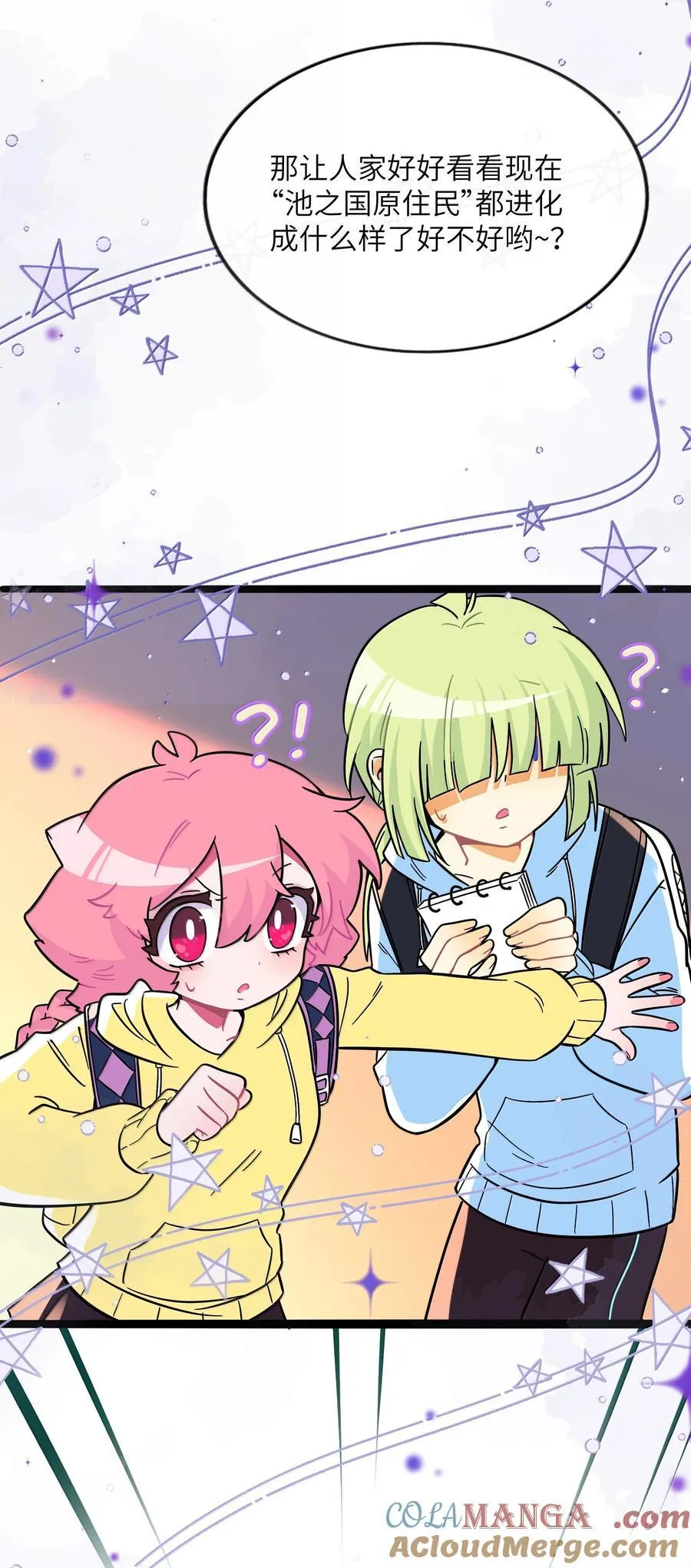 荆棘之心漫画,095 来自深海的不治之症！1图