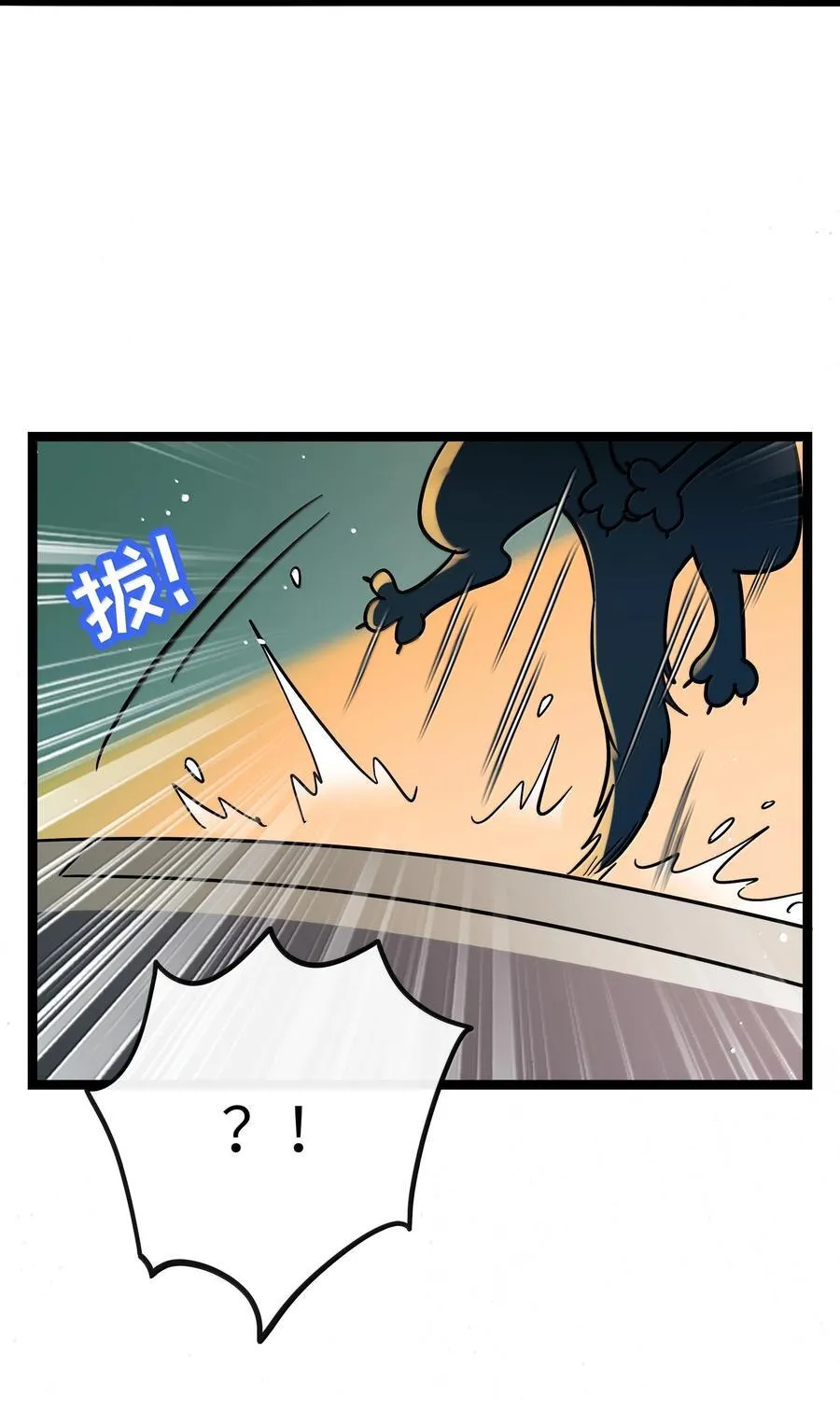 荆棘之心漫画,093 熟悉的陌生人2图