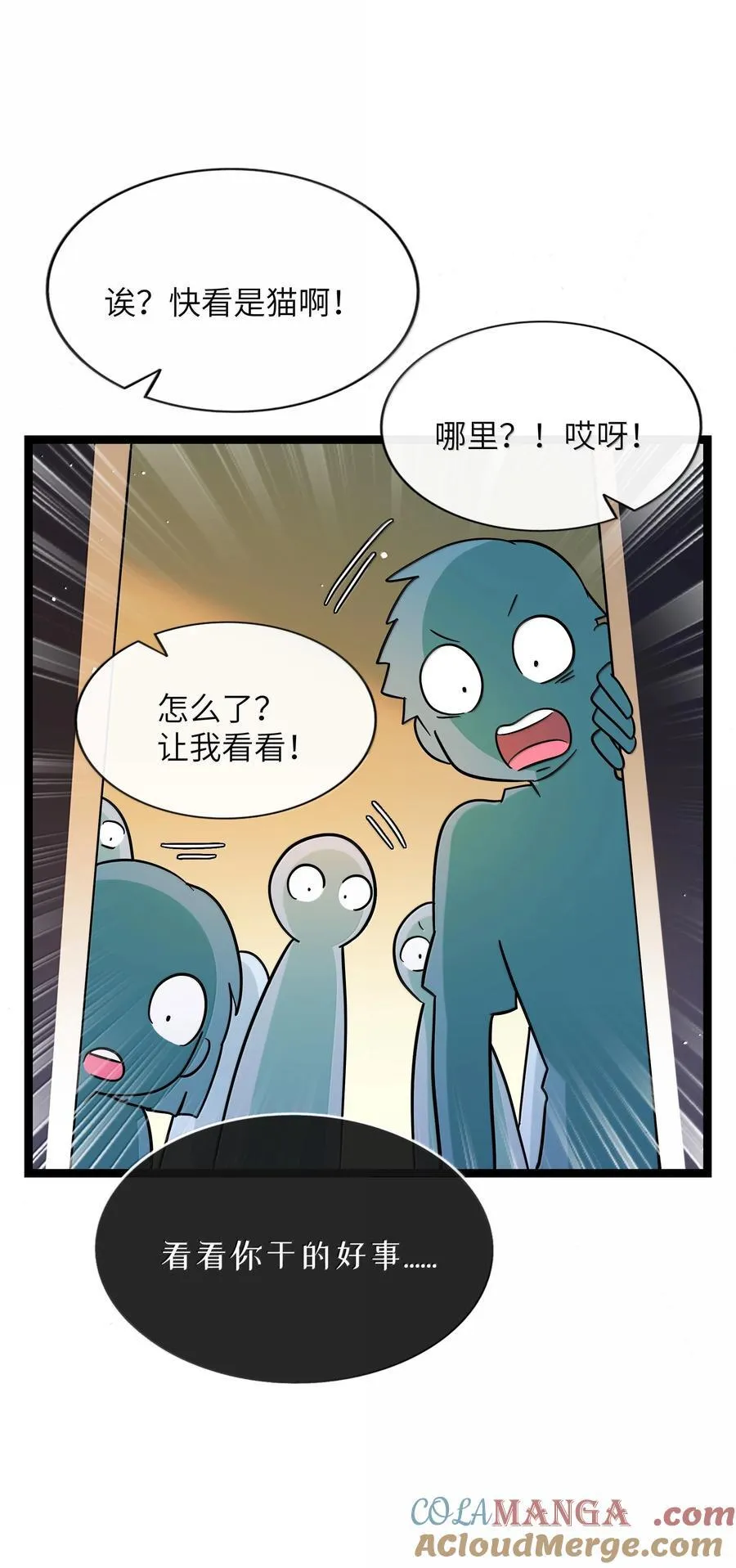 荆棘之心漫画,093 熟悉的陌生人1图