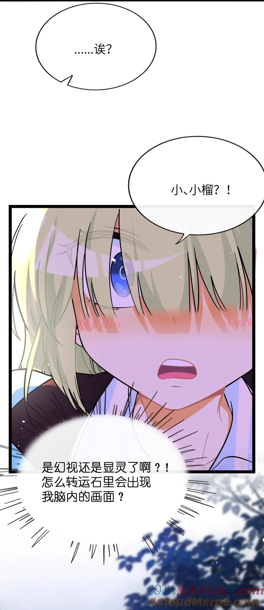 荆棘之心漫画,091 真诚的_表白_信1图