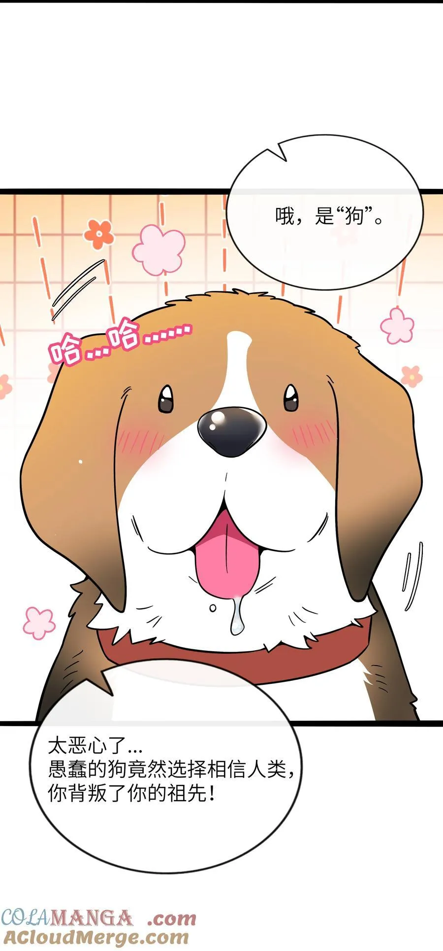 荆棘之心漫画,096 惺惺相惜2图