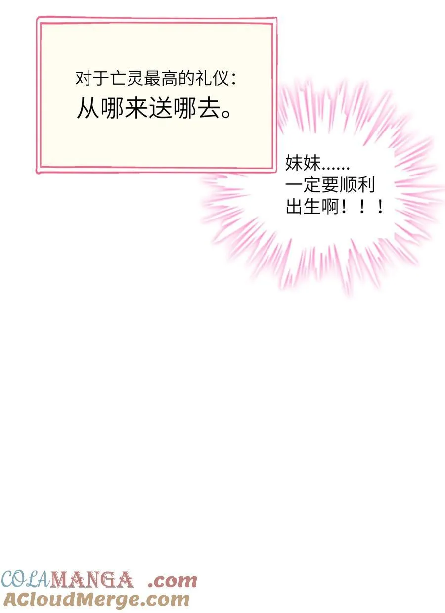 荆棘之心漫画,番外 童年阴影（含抽奖）1图