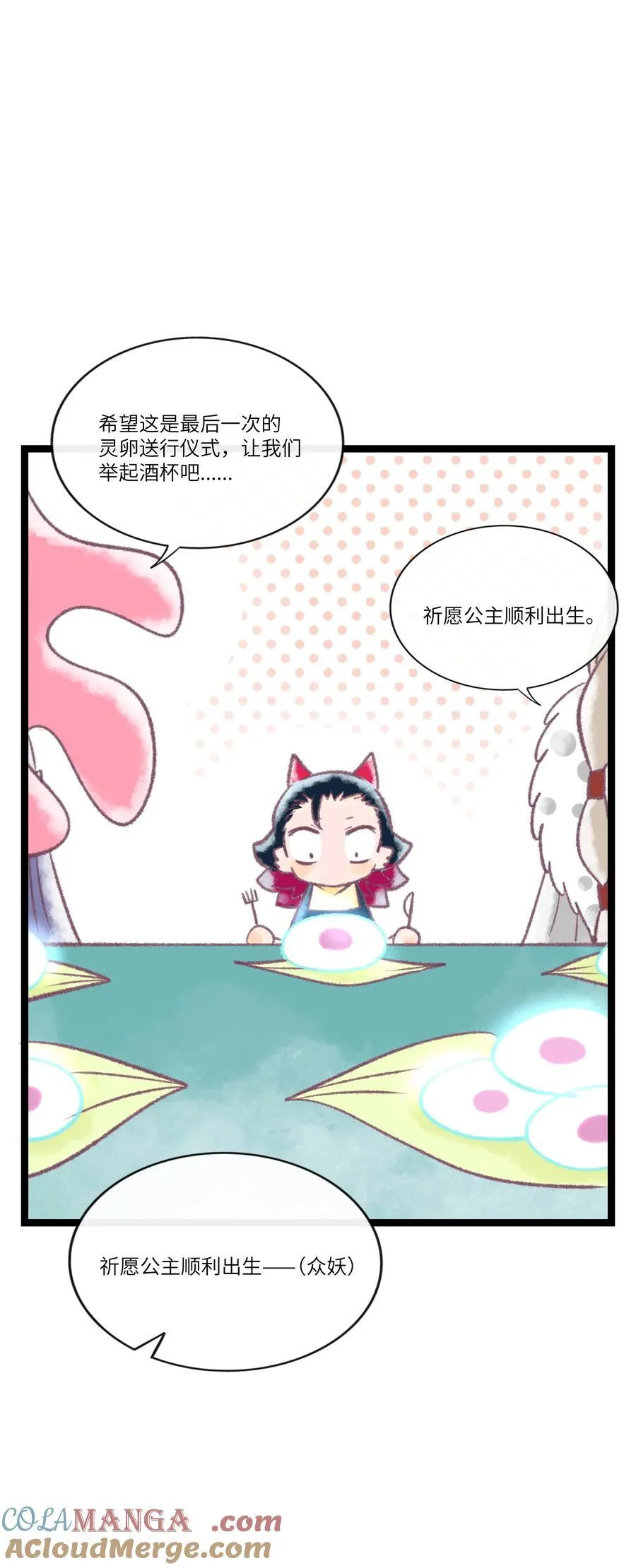 荆棘之心漫画,番外 童年阴影（含抽奖）1图